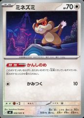 中古】ポスター B2ファブリックポスター チョナ 「DMMスクラッチ