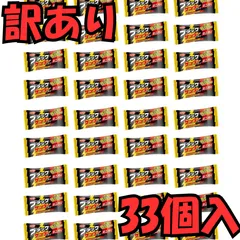 【訳あり33袋】ブラックサンダー　ミニバーのサムネイル