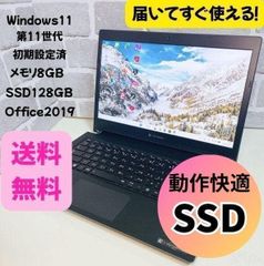 オフィス付き】東芝 dynabook SSD 初期設定済 Windows11 ノート 