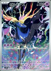 ポケモンカード ニンジャスピナー ゼルネアス AR 089/083 - メルカリ