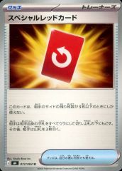 スペシャルレッドカード U 希少エラー品 SR？SAR？加工 ニンジャ