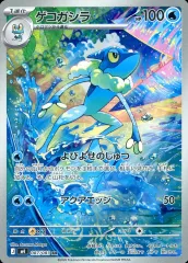 【中古】ポケモンカードゲーム 087/083[AR]：(キラ)ゲコガシラ