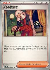 残4枚) ポケモンカード AZの安らぎ - メルカリ