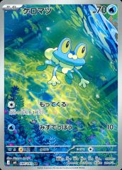 ケロマツ AR MEGA 拡張パック ニンジャスピナー 086/083 - メルカリ