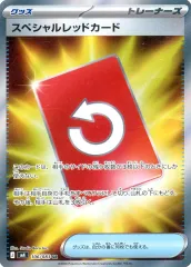 【中古】ポケモンカードゲーム 106/083[SR]：(キラ)スペシャルレッドカード