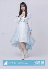 日向坂46 松尾桜16thシングル 「クリフハンガー」封入生写真 ヨリ