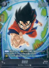 【中古】ドラゴンボールスーパーカードゲーム FS12-05[C]：孫悟空