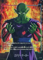【中古】ドラゴンボールスーパーカードゲーム E-125：エナジーマーカー