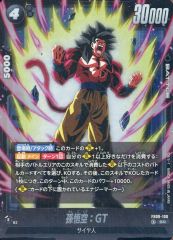 ドラゴンボール フュージョンワールド 孫悟空:GT FB09-100 SR - メルカリ