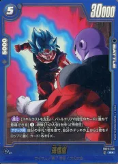 【中古】ドラゴンボールスーパーカードゲーム FB09-036[R☆]：孫悟空