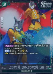 【中古】ドラゴンボールスーパーカードゲーム FB09-051[SR]：ガンマ1号：SH/ガンマ2号：SH