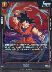 【中古】ドラゴンボールスーパーカードゲーム FB09-079[R]：孫悟空
