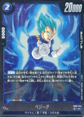 ドラゴンボールカード フュージョンワールド R ベジータ F809-044
