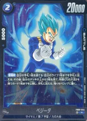 【中古】ドラゴンボールスーパーカードゲーム FB09-044[R]：ベジータ