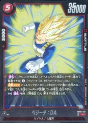 【中古】ドラゴンボールスーパーカードゲーム FB09-021[R]：ベジータ：DA