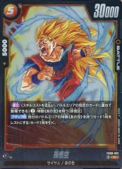 【中古】ドラゴンボールスーパーカードゲーム FB09-081[R]：孫悟空
