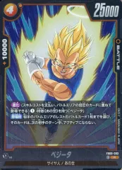 【中古】ドラゴンボールスーパーカードゲーム FB09-093[R]：ベジータ