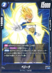 【中古】ドラゴンボールスーパーカードゲーム FB09-041[UC]：ベジータ