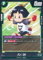 ドラゴンボールフュージョンワールド パン:SH FB09-064 4枚 UC - メルカリ