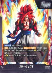 ドラゴンボール フュージョンワールド ゴジータ:GT - メルカリ