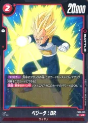 【中古】ドラゴンボールスーパーカードゲーム FB09-019[UC]：ベジータ：BR