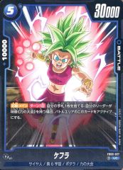 ドラゴンボール フュージョンワールド ケフラ SR - メルカリ