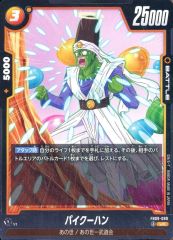 フュージョンワールド FB09-088 パイクーハン - メルカリ