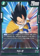 【中古】ドラゴンボールスーパーカードゲーム FB09-070[UC]：ベジータ