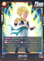 ドラゴンボール フュージョンワールド ゴテンクス リーダーカード