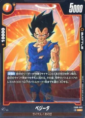 【中古】ドラゴンボールスーパーカードゲーム FB09-092[UC]：ベジータ