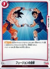 ドラゴンボール フュージョンワールド 赤 フュージョンの会得 FB09-024