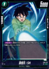 ドラゴンボール フュージョンワールド 緑 孫悟天 SH FB09-057 - メルカリ