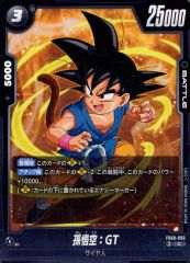 ドラゴンボール フュージョンワールド 黒 孫悟空 GT FB09-099 - メルカリ