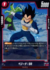 【中古】ドラゴンボールスーパーカードゲーム FB09-018[C]：ベジータ：BR