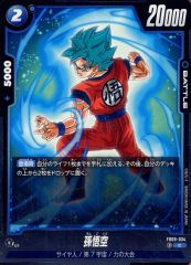 ドラゴンボール フュージョンワールド 孫悟空 do6666 - メルカリ