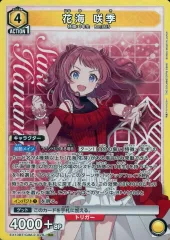 2026年最新】花海咲季 srの人気アイテム - メルカリ