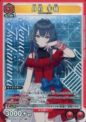 ユニアリ 学マス 雨夜燕 SR - メルカリ