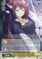 2026年最新】ヴァイス あなたがくれた思い出 頼子の人気アイテム