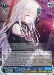 2026年最新】ヴァイス “〈神威霊装・零番〉”澪 DAL SECの人気アイテム