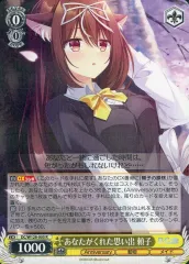 2026年最新】ヴァイス あなたがくれた思い出 頼子の人気アイテム