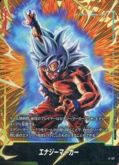 ドラゴンボール フュージョンワールド 孫悟空 エナジーマーカー - メルカリ