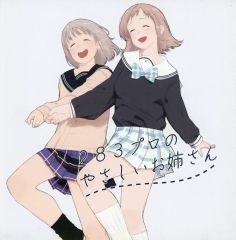 [중고] 남성향 일반 동인지 ≪샤이니 칼라즈(아이머스)≫ 283 프로의 부드러운 언니 / 키요사메 / 고우고우 20t