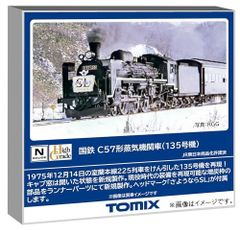 C62 3号蒸気機関車 1/150 トータルキット 未組み立て ワールド工芸