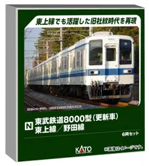 2026年最新】東武東上線 nゲージの人気アイテム - メルカリ
