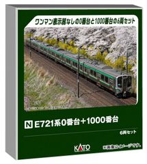 新品未使用KATO 711系0番台6両セットレジェンドコレクション10-1328