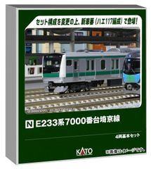 鉄道模型 Nゲージ TOMIX 92510 E233系7000番台 埼京線 - メルカリ