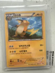 ポケモンカード ライチュウ (CP4) A級