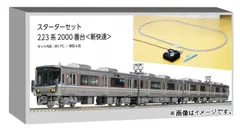 2026年最新】kato nゲージ スターターセット e233系3000番台 東海道線