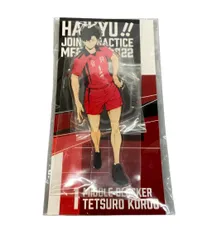 ベネリック ハイキュー‼︎ 合同練習会2022 黒尾鉄朗 アクリルスタンド