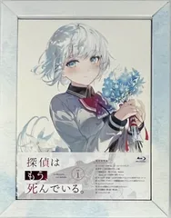 2026年最新】探偵はもう死んでいるblu-rayの人気アイテム - メルカリ